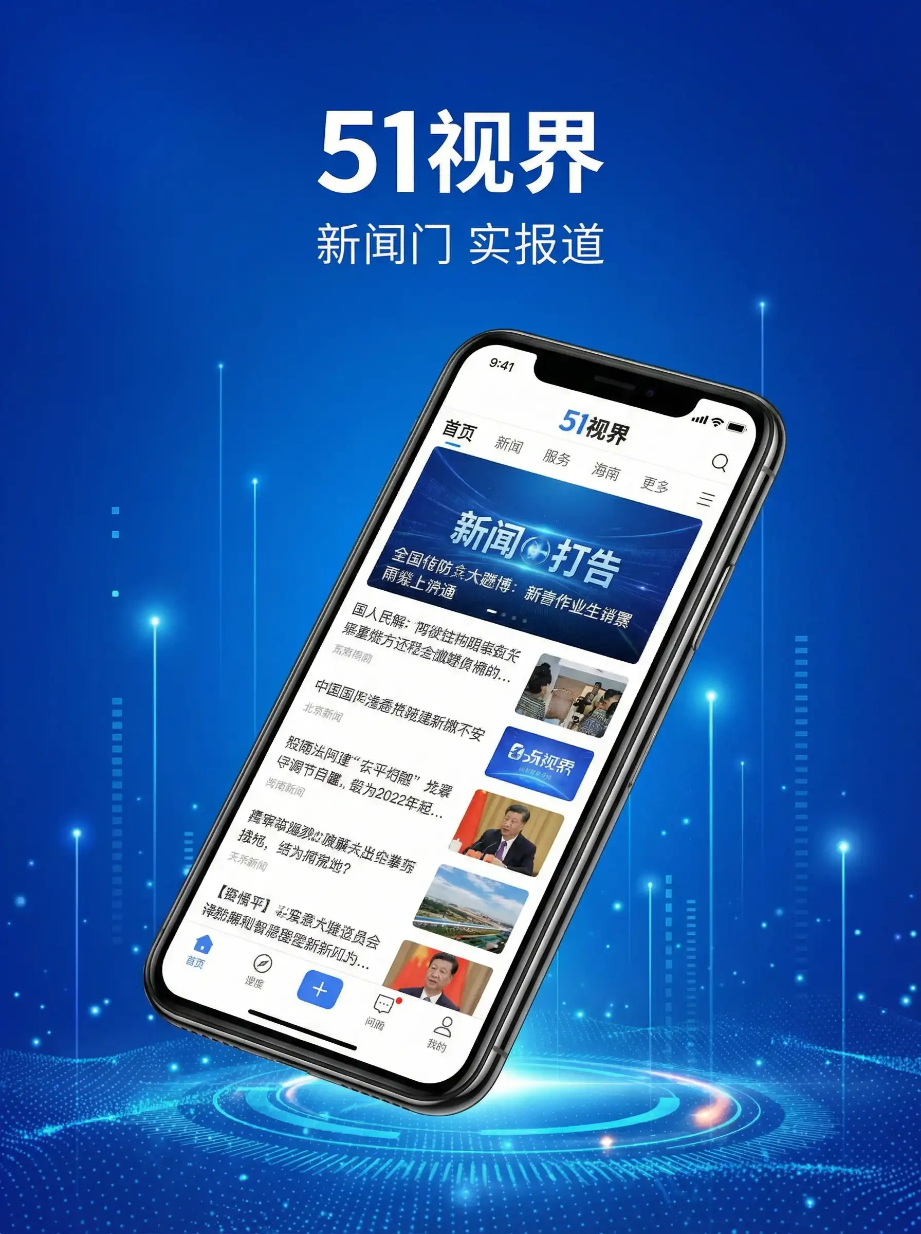 51视界APP手机客户端展示 - 暖暖在线观看免费中文 移动端
